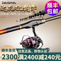 New Dawa fishing rod imported Dawa fishing rod sea Rod set hand-sea dual-use carbon rock Rod sea fishing rod sea fishing rod throw