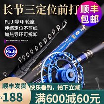Imported non-cutting line front rod ultra-light ultra-hard wheat fishing rod fishing rod three positioning front rod fishing rod set