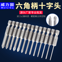 S2 Material Imported Cross Raiser Batch Head Set Wind Batch Pneumatic Screwdriver Batch Head Cone Conversion Batch Mouthpiece