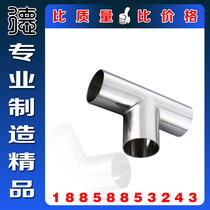 Authentic 304SS316L stainless steel sanitary grade welding tee with extended length and equal diameter welding tee