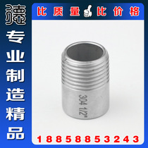 Positive 304S stainless steel single head wire pipe joint thickened 201 stainless steel threaded joint external tooth water heating pipe fitting
