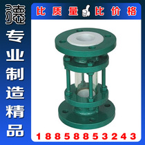 SZ41F46-16C carbon steel fluorine-lined flange vision Cup cast steel glass mirror water flow indicator straight-through window