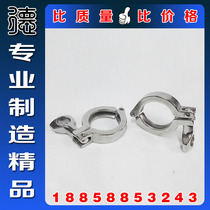 304 stainless steel sanitary grade quick fit clamp precision cast quick joint chuck hoop pipe clamp end head