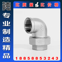 Authentic 316L304S stainless steel double inner wire active internal elbow internal tooth inner tooth oil Ren oil screw