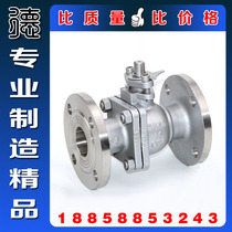 Q41F-16C cast steel flange ball valve industrial grade high temperature stainless steel ball valve hard seal flange two-way valve