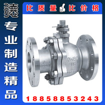 Authentic 304 stainless steel flange ball valve Q41F-16P stainless steel flange valve national standard high temperature high-pressure ball valve