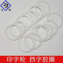 MY-380F Marking machine accessories Printing wheel Silicone ring with hole retaining ring Coding machine accessories retaining ring pressure strip