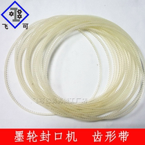 Yute sealing machine accessories FRD-1000 sealing machine accessories Tooth belt synchronous drive tooth sealing machine accessories