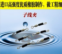 taidiao fast sub-clip connector pin swivel 8 zi huan ba zi huan fishing gear fishing line group gadgets