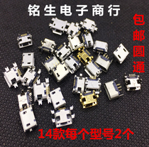 Micro mother seat T-type Mini mouth mother seat USB mother seat repair accessories mobile phone charging stand DIY