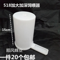 Feeding the bees with the feeder 518 deepens and the feeder chao men water feeding device feng ju