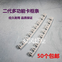 Card bar second-generation multi-function card Bar Bee field transition with card bar fixed nest frame card slot beekeeping equipment