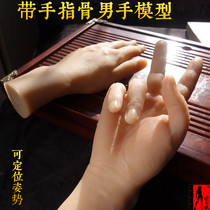 Simulation hand mold Foot mold Real inverted mold props jewelry Fetish model Nail art boys with finger bones