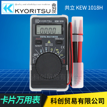 Japan KYORITSU KEW1018H Pocket digital multimeter Digital high-precision card Portable KYORITSU