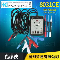 KYORITSU Japans total 8031CE phase sequence tester KEW8031F phase sequence meter three phase phase table