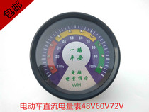 Electric three-wheeler meter power meter storage battery meter battery indicator Display table 48v60V72v