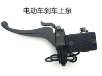Electric Tricycle Accessories Disc Brake Uppump Brake Brake Pump Four-wheel Driver Brake Pumps Scooter disc brake pump