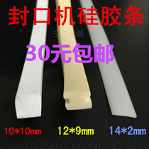 Doki brand SF-B foot sealing machine accessories sponge Press strip rubber strip high temperature Press strip silicone strip