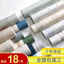 Master Shenyang installed non - woven wallpaper wallpaper wallpaper glass film
