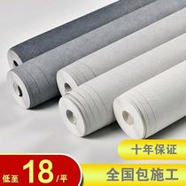 Master Shenyang installed non - woven wallpaper wallpaper wallpaper glass film