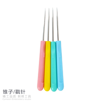 Hand-made three-dimensional embroidery fabric punching tool with awl DIY leather piercing needle cone drill