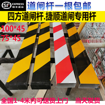 Jieshun road gate rod Square rod 100*45 four-corner rod Parking lifting rod Car stopper rod Fence gate rod