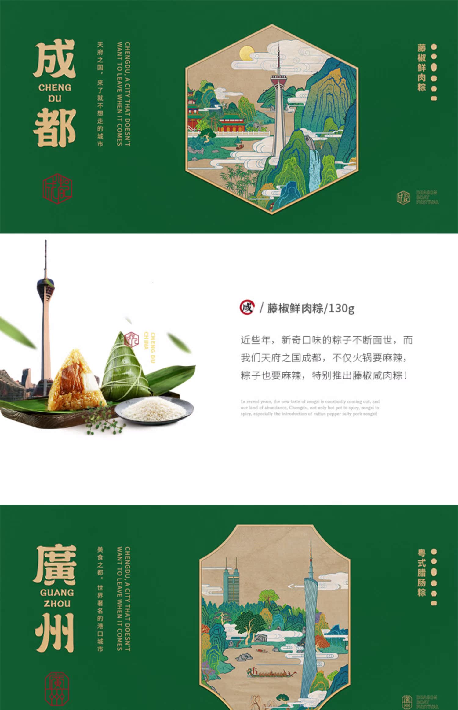 寻粽觅迹端午粽子礼盒甜粽肉粽创意包装盒高端礼盒手提定制6粽6味_送