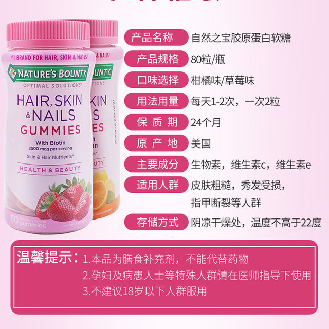 United States imported natural treasure collagen marshmallows Armor anti-aging skin care and hair care and beauty care products United States imported natural treasure collagen marshmallows Armor anti-aging skin care and hair care and beauty care products