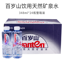 Hundred years old mountain natural mineral water 348ml*24 bottles full box Jingtian produced Jiangsu Zhejiang Shanghai and Anhui