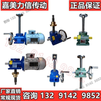 2 5T tons worm gear screw lift SWL2 5 spiral screw lift screw anti-rotation manual electric