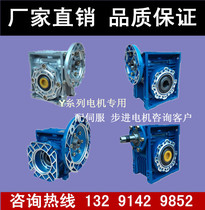 nmrv reducer Worm gear box 30 40 50 63 75 90 Stepper servo aluminum shell reducer