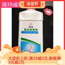 Skylark imported silk restorer 500ml clothing reducing agent bleach