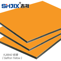 Shanghai Auspicious 4mm15 Silk Orange Yellow Aluminum Plastic Plate Interior Wall Exterior Wall Stickup Advertising Curtain Wall Special Board ()