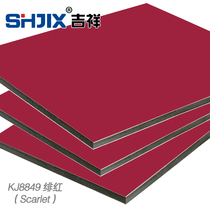 Shanghai Auspicious 3mm15 Silk Crimson Red Aluminum Plastic Plate Interior Wall Exterior Wall Stickup Advertising Curtain Wall Special Board ()