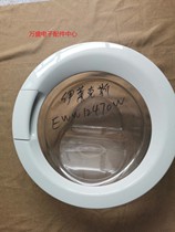 Suitable for the Ilex drum washing machine EWW12470W Perspectives glass door frame Watch door