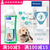 Vic mouthwash Yoral clear drinking water cleaning dentition liquid pet cat dog cleaning tooth removing halitosis prevention 500ml