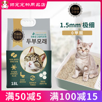Guimeng cute tofu cat sand extremely small grain no dust absorbent active carbon green tea deodorant carbon molecule 8L18L