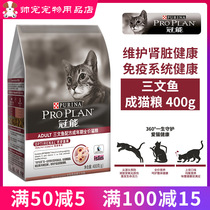 Crown can be cat food salmon formula The full price of the year full price and benefit kidney Mei Mao Blue cat Anglo American Short Gaffi 400g