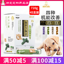 Dante doctor dog snacks machine energy Shark Bony Tooth Rod 45 Milled Tooth Rod remove odor cleaning Tooth Scale Bite