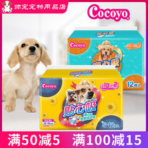 Yo-yo Coyoyo Pet Paper Urine Pants Mother Dog Physiology Pants Public Dog Polo Pants Sanitary Napkins Aunt Safety Menstrual Pants
