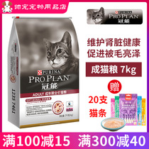 Crown can become cat food full price Maturity Optimal Care And Kidney Maintenance Kidney Chicken Taste Pranami Meme Shortblue Cat 7kg