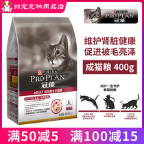 Crown can become cat food full price Maturity Optimal Care And Kidney Maintenance Kidney Chicken Taste Pranami Meme Shortblue Cat 400g