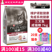 Crown can be cat food salmon formula The full price of the year full price and benefit kidney Mei Mao Blue cat Anglo American Short Gaffi 7kg