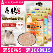 Cat Ji Fish Catering Cat cat snacks Wet Grain Bag Cat Canned Meat Sauce Nutritious Paste Meat Strips Fresh Meat 10g * 100