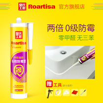 Huangs craftsman glass glue Long-lasting mildew-proof waterproof kitchen and bathroom sealing structure glue Neutral toilet glue Transparent white