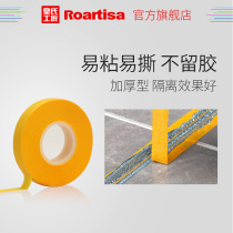 Royal Craftsman Masking Tape Masking Tape Glass Glue Spare tape Painter color separation paper Tape Masking tape