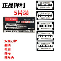 Stainless Steel Blade Shave Old Shave Haircut Manual Blade Double Face Shave Face Scraping Shave Sharp