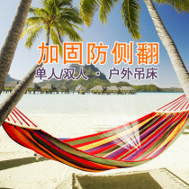 New outdoor hammock single and double civil air defense rollover swing indoor home padded canvas adult sleeping dormitory dormitory