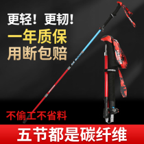 Carbon fiber climbing pole folding outdoor telescopic walking stick womens ultra-light short mountain climbing cane mens multi-function