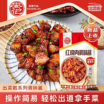 【可签到】安记招牌秘制红烧肉酱料100g[4元优惠券]-寻折猪